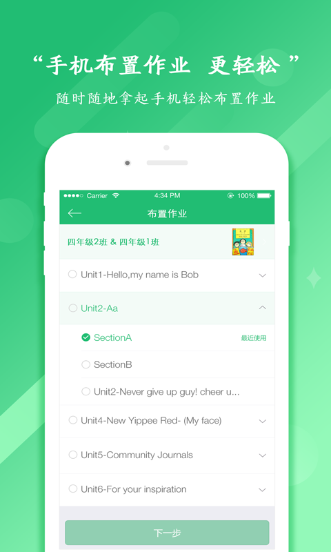 驰声听说在线老师端APP截图