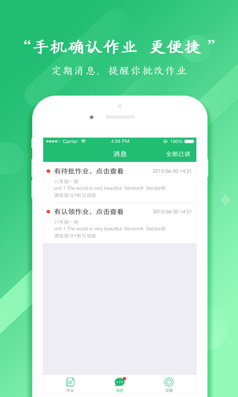 驰声听说在线老师端APP截图