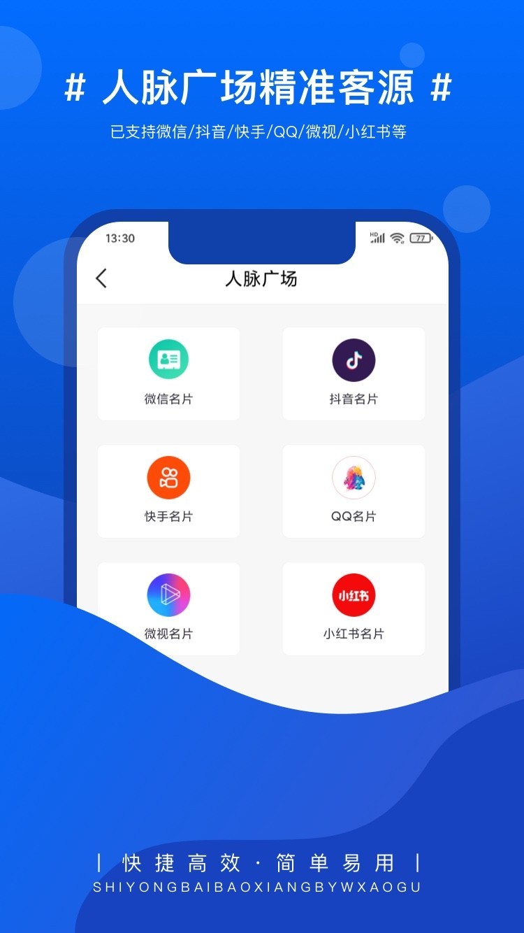 实用百宝箱APP截图