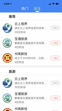 云上恩施APP截图