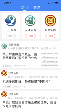 云上恩施APP截图