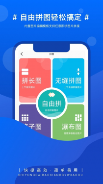 实用百宝箱APP截图