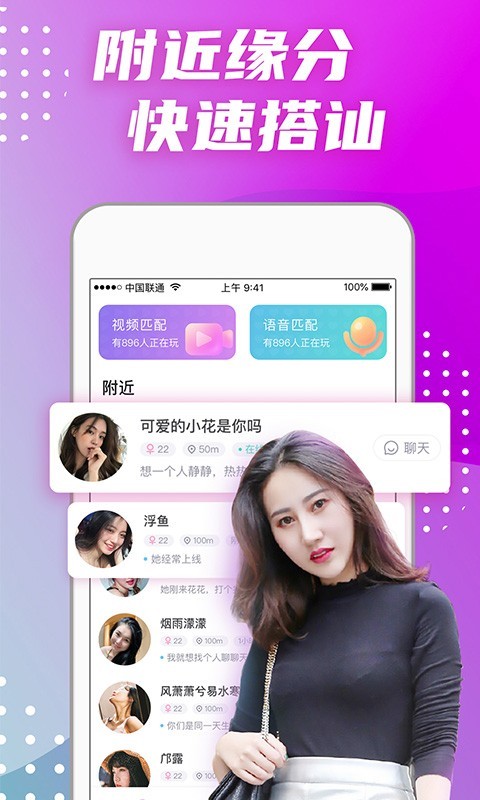 偏爱交友APP截图