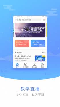 医谱APP截图