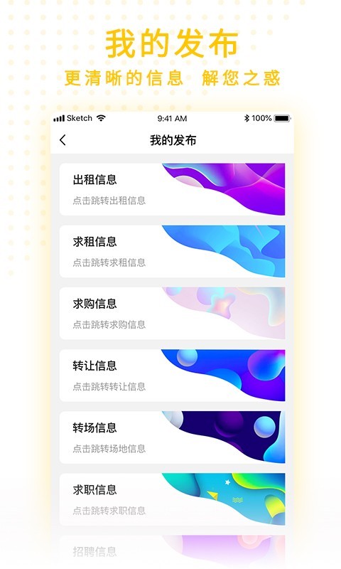 金戈战马APP截图