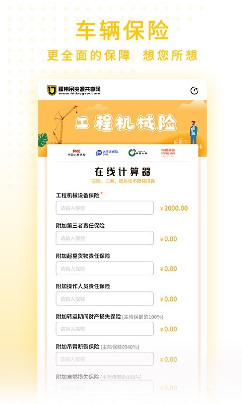 金戈战马APP截图