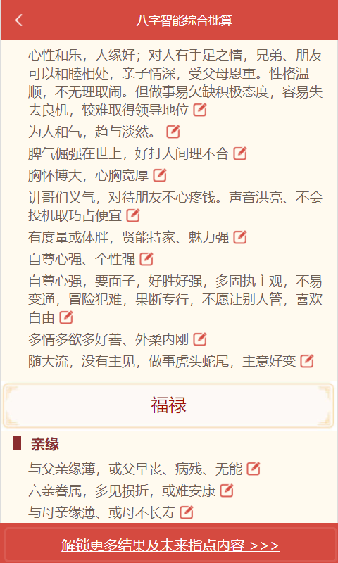 易演乾坤APP截图