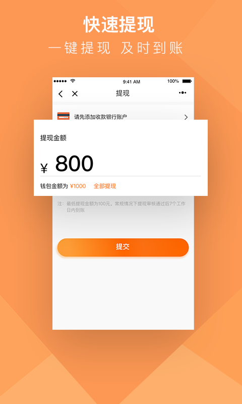 货拉拉搬家小哥APP截图