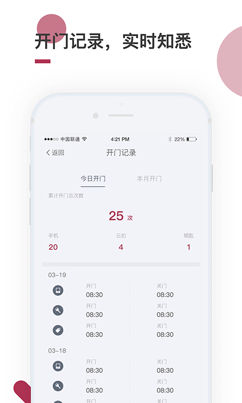 到家啦APP截图