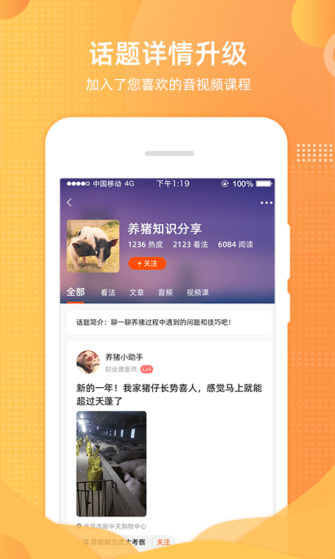 智农通APP截图