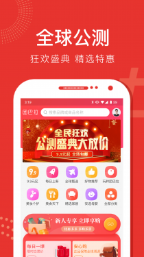 团巴拉APP截图