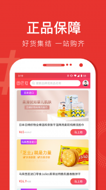 团巴拉APP截图