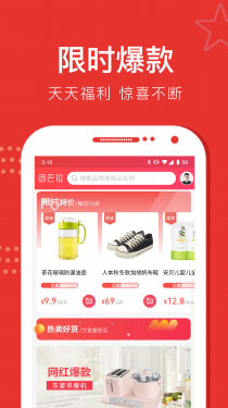 团巴拉APP截图