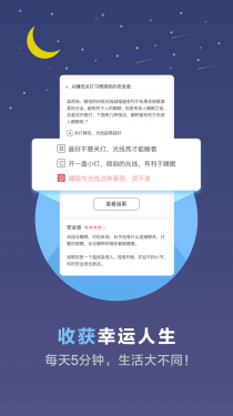 超全心理测试APP截图