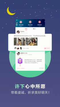 超全心理测试APP截图