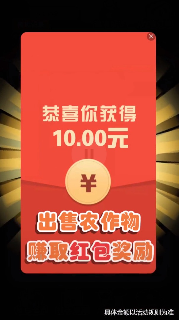 欢乐小农民app