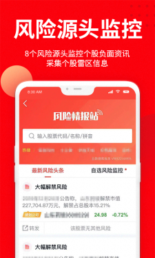 九方智投擒龙版APP截图