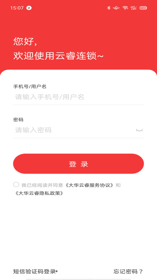 大华云睿连锁APP截图