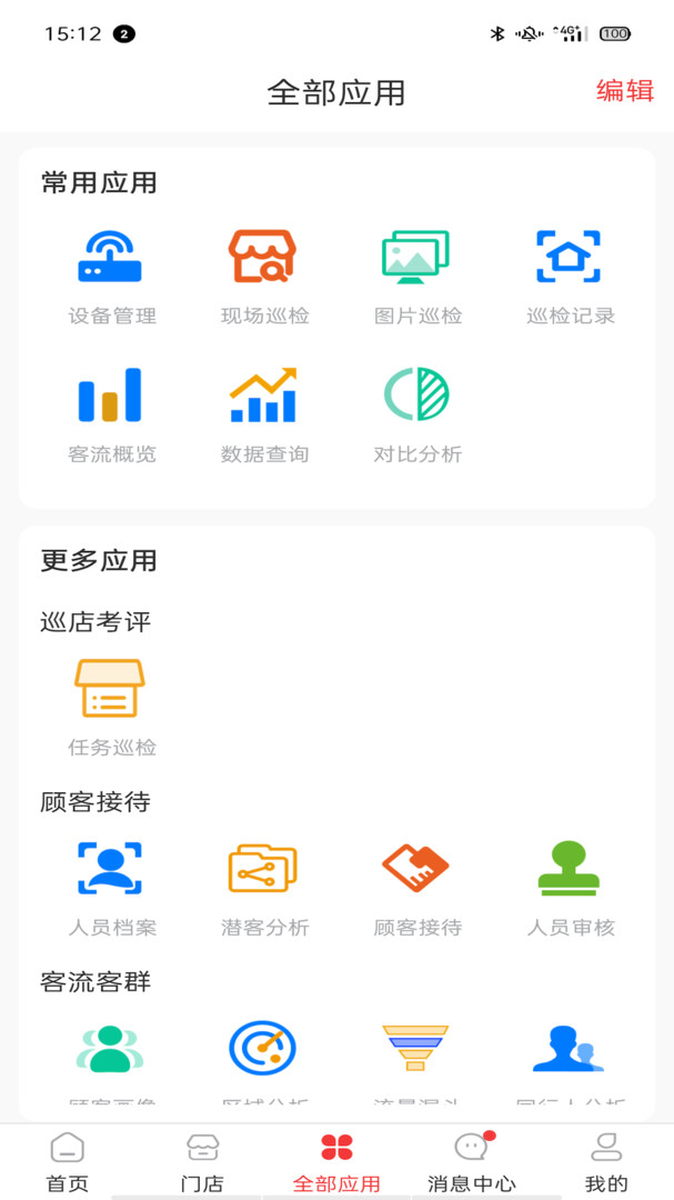 大华云睿连锁APP截图