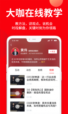 九方智投擒龙版APP截图