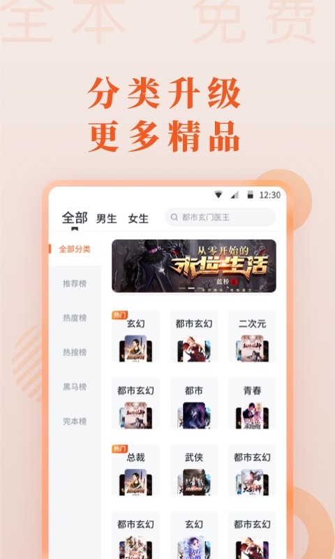 爱读小说APP截图