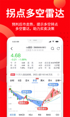 九方智投擒龙版APP截图