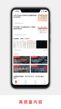 解析投资APP截图