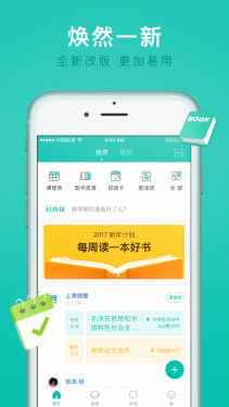 i民大APP截图