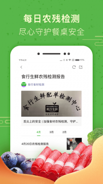 牛大吉APP截图