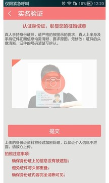 探约陌爱APP截图