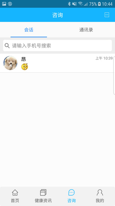 佳医东城APP截图