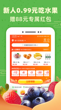 牛大吉APP截图