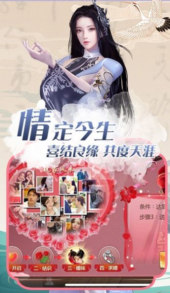 逍遥游之醉梦江湖2官方版