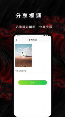 P站社区APP截图