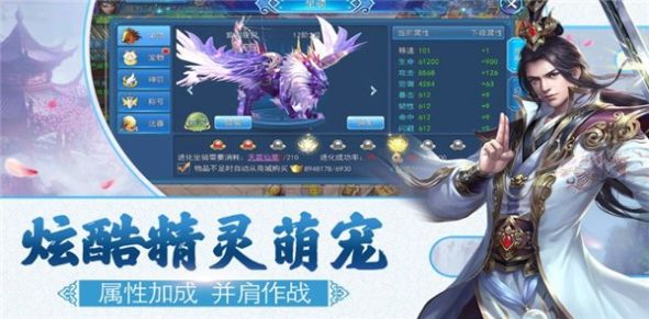 浴血魔尊官方版游戏截图