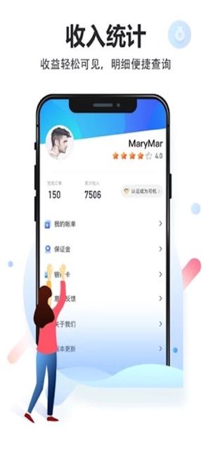 积微卡车帮4.7.5版本APP截图