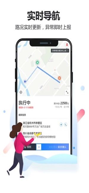 积微卡车帮4.7.5版本APP截图