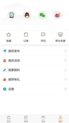 掌上安顺AppAPP截图