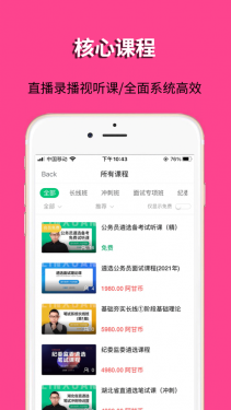 阿甘遴选APP截图