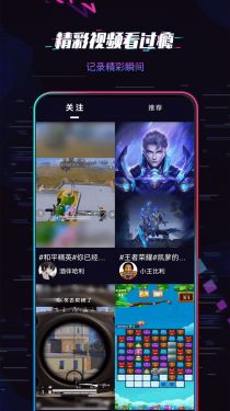 爱玩短视频APP截图