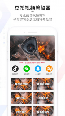 豆拍APP截图