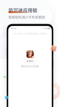 番茄时钟APP截图