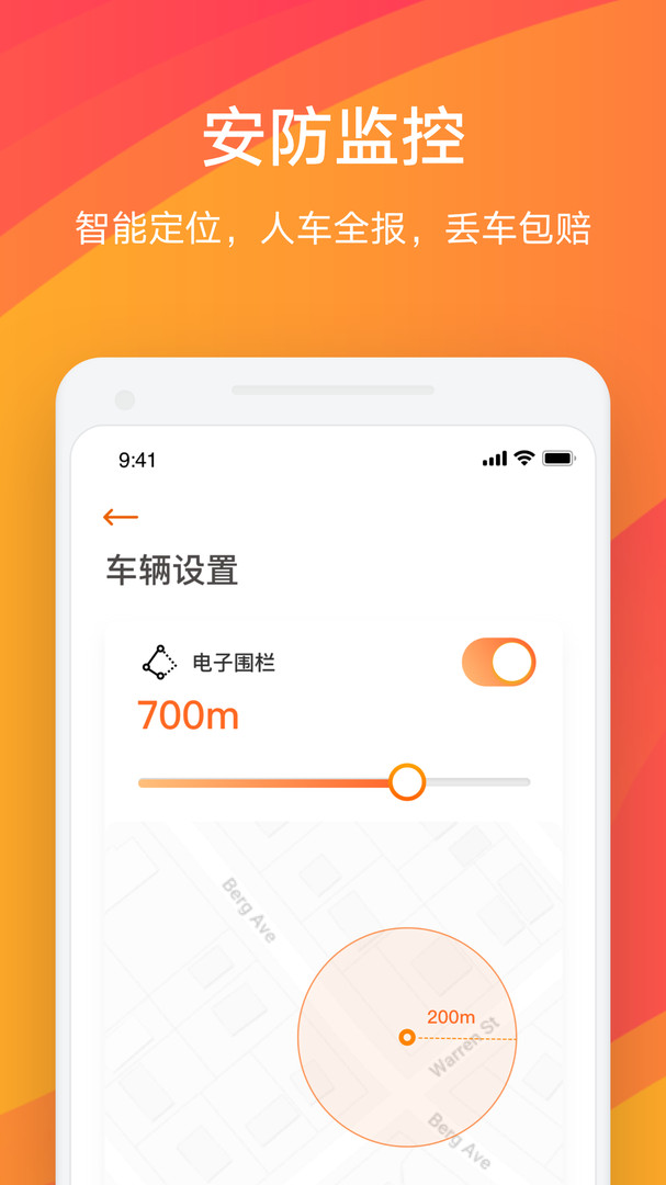 雅迪智行APP截图