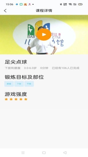 贝比康APP截图