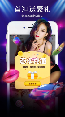 齐齐直播APP截图