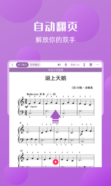 好多曲谱APP截图