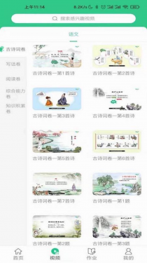 绘本课堂APP截图