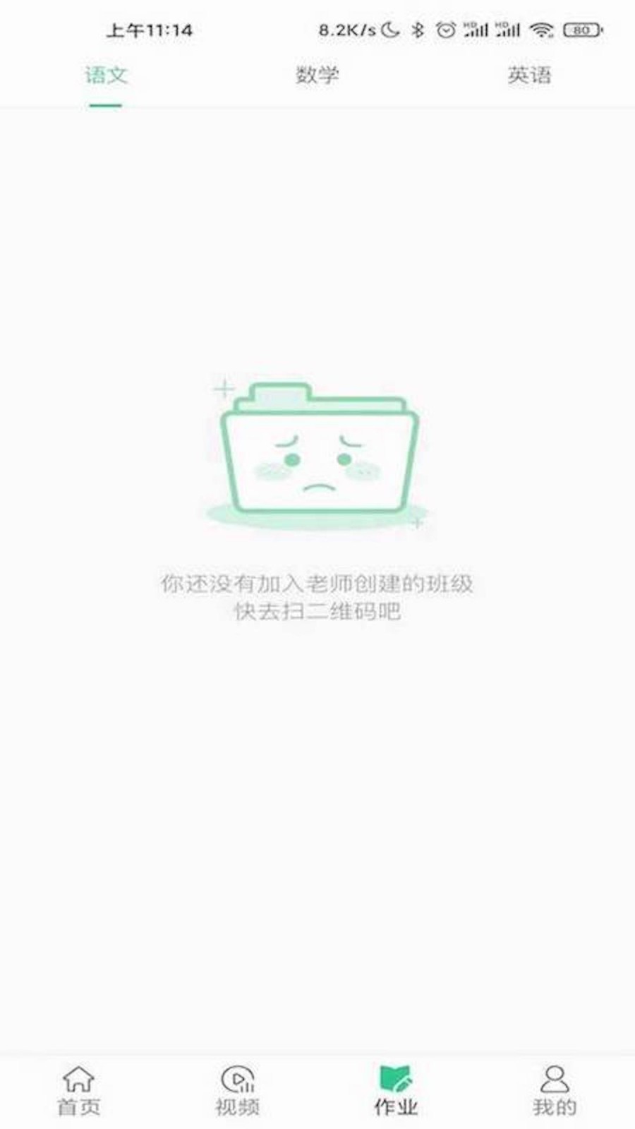 绘本课堂APP截图