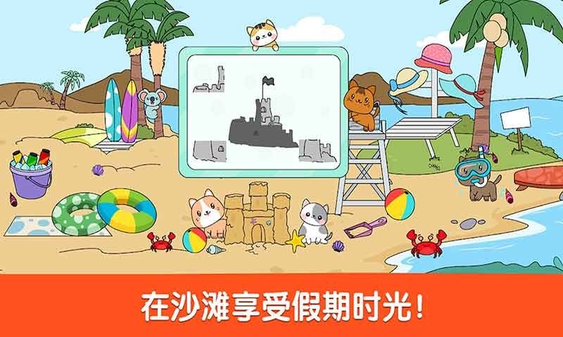 小小假期APP截图