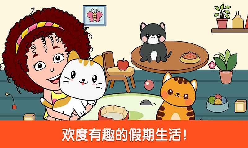 小小假期APP截图